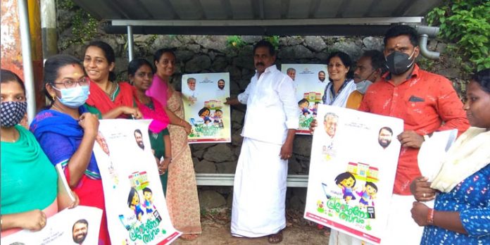 സ്കൂൾ പ്രവേശനോത്സവം : പോസ്റ്റർ പ്രചാരണവുമായി വരവൂര് ഗവ യൂ പി സ്കൂൾ സ്കൂൾ പ്രവേശനോത്സവം : പോസ്റ്റർ പ്രചാരണവുമായി വരവൂര് ഗവ യൂ പി സ്കൂൾ