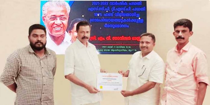 ഫണ്ട് വിനിയോഗം : ഏനാദിമംഗലം ഗ്രാമപഞ്ചായത്തിന് അവാര്ഡ് ലഭിച്ചു ഫണ്ട് വിനിയോഗം : ഏനാദിമംഗലം ഗ്രാമപഞ്ചായത്തിന് അവാര്ഡ് ലഭിച്ചു