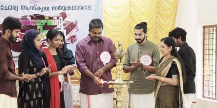 ശ്രീ ശങ്കരാചാര്യ സംസ്കൃത സർവ്വകലാശാല യൂണിവേഴ്സിറ്റി യൂണിയൻ ഉദ്ഘാടനം ശ്രീ ശങ്കരാചാര്യ സംസ്കൃത സർവ്വകലാശാല യൂണിവേഴ്സിറ്റി യൂണിയൻ ഉദ്ഘാടനം