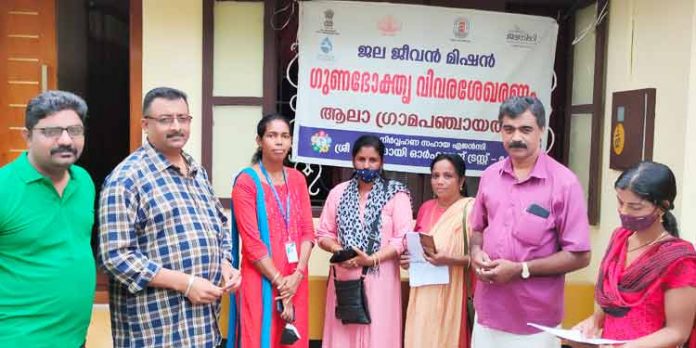 ജലജീവൻ മിഷൻ ഗുണഭോക്തൃ വിവരശേഖരണം ആരംഭിച്ചു. ജലജീവൻ മിഷൻ ഗുണഭോക്തൃ വിവരശേഖരണം ആരംഭിച്ചു.