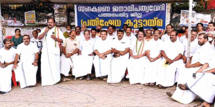 സഹകരണ ജനാധിപത്യവേദി രാജീവ്ഭവന്, പത്തനംതിട്ട സഹകരണ ജനാധിപത്യവേദി രാജീവ്ഭവന്, പത്തനംതിട്ട