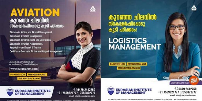 ഉയർന്ന ജോലി സാധ്യതയുള്ള മാനേജ്മെന്റ് കോഴ്സുകളുമായി യുറേഷ്യൻ ഇൻസ്റ്റിറ്റ്യൂട്ട് ഓഫ് മാനേജ്മെന്റ് കേരളത്തിൽ ശ്രദ്ധ നേടുന്നു ഉയർന്ന ജോലി സാധ്യതയുള്ള മാനേജ്മെന്റ് കോഴ്സുകളുമായി യുറേഷ്യൻ ഇൻസ്റ്റിറ്റ്യൂട്ട് ഓഫ് മാനേജ്മെന്റ് കേരളത്തിൽ ശ്രദ്ധ നേടുന്നു