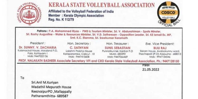 പത്തനംതിട്ട ജില്ലാ വോളിബോൾ അസോസിയേഷൻ സെക്രട്ടറി അനില് എം.കുര്യനെ സസ്പെൻഡ് ചെയ്തു പത്തനംതിട്ട ജില്ലാ വോളിബോൾ അസോസിയേഷൻ സെക്രട്ടറി അനില് എം.കുര്യനെ സസ്പെൻഡ് ചെയ്തു