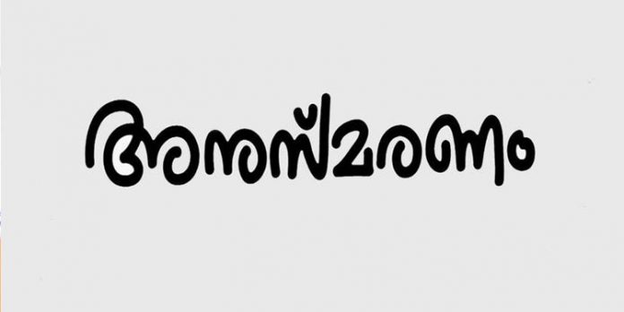 വി എ ബാലകൃഷ്ണൻ അനുസ്മരണം മെയ് 15ന് വി എ ബാലകൃഷ്ണൻ അനുസ്മരണം മെയ് 15ന്