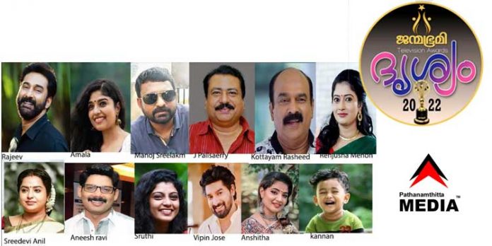 കുടുംബവിളക്ക് മികച്ച സീരിയല് ; മനോജ് ശ്രീലകം സംവിധായകന് – രാജീവ് നടന്, അമല നടി കുടുംബവിളക്ക് മികച്ച സീരിയല് ; മനോജ് ശ്രീലകം സംവിധായകന് – രാജീവ് നടന്, അമല നടി