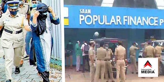 പോപ്പുലര് നിക്ഷേപ തട്ടിപ്പ് ; പാപ്പര് ഹര്ജിയും ടേക്കോവര് പദ്ധതിയും മുന്കൂട്ടി ആസൂത്രണം ചെയ്തത് പോപ്പുലര് നിക്ഷേപ തട്ടിപ്പ് ; പാപ്പര് ഹര്ജിയും ടേക്കോവര് പദ്ധതിയും മുന്കൂട്ടി ആസൂത്രണം ചെയ്തത്