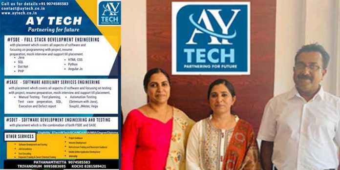ഐ.ടി മേഖലയില് മികച്ച ജോലി തേടുന്നവര്ക്ക് വഴികാട്ടിയായി AY Tech ഐ.ടി മേഖലയില് മികച്ച ജോലി തേടുന്നവര്ക്ക് വഴികാട്ടിയായി AY Tech