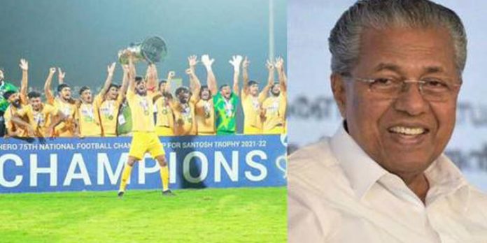 സന്തോഷ് ട്രോഫി ജേതാക്കള്ക്ക് 5 ലക്ഷം രൂപ പാരിതോഷികം സന്തോഷ് ട്രോഫി ജേതാക്കള്ക്ക് 5 ലക്ഷം രൂപ പാരിതോഷികം
