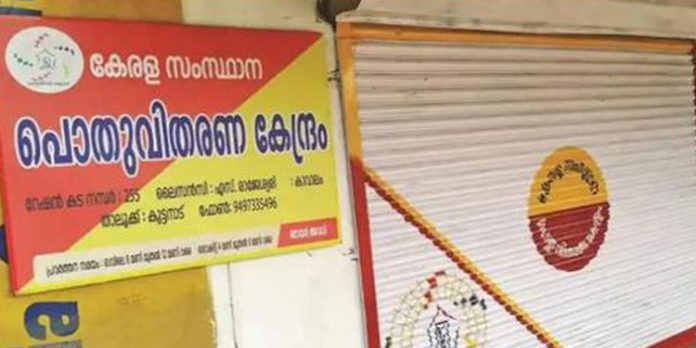 റേഷന് ലൈസന്സി ; പത്തനംതിട്ട ജില്ലയിൽ 19 ഒഴിവുകളിലേക്ക് വിജ്ഞാപനം ; അപേക്ഷിക്കേണ്ടതെങ്ങനെ? റേഷന് ലൈസന്സി ; പത്തനംതിട്ട ജില്ലയിൽ 19 ഒഴിവുകളിലേക്ക് വിജ്ഞാപനം ; അപേക്ഷിക്കേണ്ടതെങ്ങനെ?
