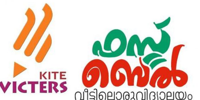 സംപ്രേഷണം പൂർത്തിയാക്കി ഫസ്റ്റ്ബെൽ 2.0 ഡിജിറ്റൽ ക്ലാസുകൾ സംപ്രേഷണം പൂർത്തിയാക്കി ഫസ്റ്റ്ബെൽ 2.0 ഡിജിറ്റൽ ക്ലാസുകൾ