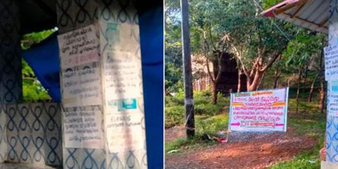 കോഴിക്കോട് മാവോയിസ്റ്റ് സാന്നിദ്ധ്യം ; മുതുകാട്ടെ ഖനനം അവസാനിപ്പിക്കണമെന്ന് പോസ്റ്റർ കോഴിക്കോട് മാവോയിസ്റ്റ് സാന്നിദ്ധ്യം ; മുതുകാട്ടെ ഖനനം അവസാനിപ്പിക്കണമെന്ന് പോസ്റ്റർ