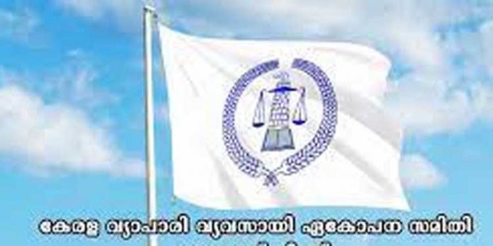 ഭക്ഷ്യസുരക്ഷവിഭാഗം ചെറുകിട കച്ചവടക്കാരെ പീഡിപ്പിക്കുകയാണെന്ന് വ്യാപാരി വ്യവസായി ഏകോപന സമിതി ഭക്ഷ്യസുരക്ഷവിഭാഗം ചെറുകിട കച്ചവടക്കാരെ പീഡിപ്പിക്കുകയാണെന്ന് വ്യാപാരി വ്യവസായി ഏകോപന സമിതി