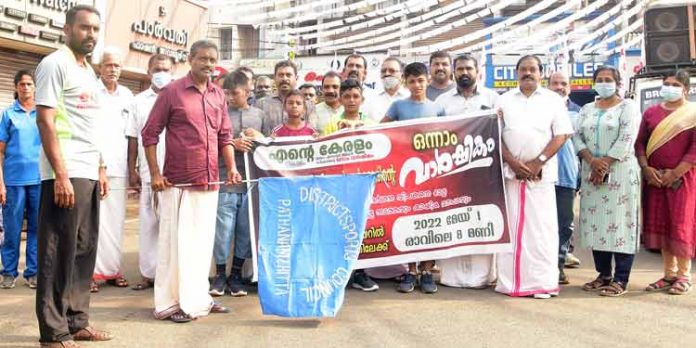 എന്റെ കേരളം പ്രദര്ശന വിപണന മേള : ജില്ലാ സ്പോര്ട്സ് കൗണ്സിലിന്റെ നേതൃത്വത്തില് കൂട്ടനടത്തം സംഘടിപ്പിച്ചു എന്റെ കേരളം പ്രദര്ശന വിപണന മേള : ജില്ലാ സ്പോര്ട്സ് കൗണ്സിലിന്റെ നേതൃത്വത്തില് കൂട്ടനടത്തം സംഘടിപ്പിച്ചു