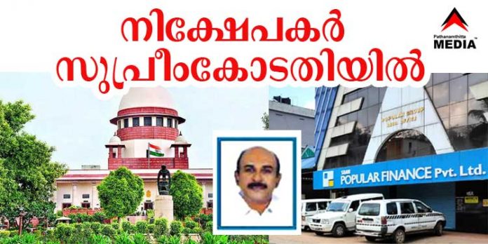 പോപ്പുലര് റോയിക്ക് ജാമ്യം എളുപ്പമാകില്ല ; തടസ്സ ഹര്ജിയുമായി നിക്ഷേപക സംഘടനയായ പി.ജി.ഐ.എ സുപ്രീംകോടതിയില് പോപ്പുലര് റോയിക്ക് ജാമ്യം എളുപ്പമാകില്ല ; തടസ്സ ഹര്ജിയുമായി നിക്ഷേപക സംഘടനയായ പി.ജി.ഐ.എ സുപ്രീംകോടതിയില്
