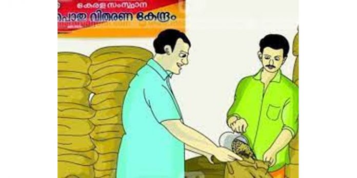 റേഷന് കട ലൈസന്സി ; അപേക്ഷ ക്ഷണിച്ചു റേഷന് കട ലൈസന്സി ; അപേക്ഷ ക്ഷണിച്ചു