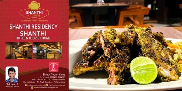 രുചിയുടെ കലവറയായി പത്തനംതിട്ട ശാന്തി കിച്ചണ് ; ഹോം ഡെലിവറിക്ക് വിളിക്കാം 62356 31234 രുചിയുടെ കലവറയായി പത്തനംതിട്ട ശാന്തി കിച്ചണ് ; ഹോം ഡെലിവറിക്ക് വിളിക്കാം 62356 31234