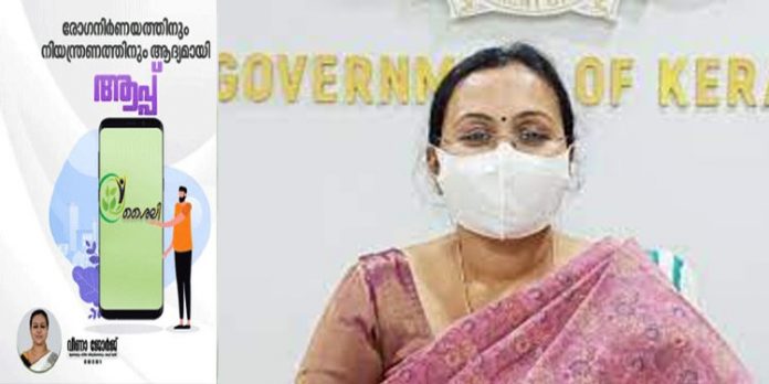 രോഗ നിര്ണയത്തിനും നിയന്ത്രണത്തിനും ‘ശൈലി ആപ്പ്’ : മന്ത്രി വീണാ ജോര്ജ് രോഗ നിര്ണയത്തിനും നിയന്ത്രണത്തിനും ‘ശൈലി ആപ്പ്’ : മന്ത്രി വീണാ ജോര്ജ്