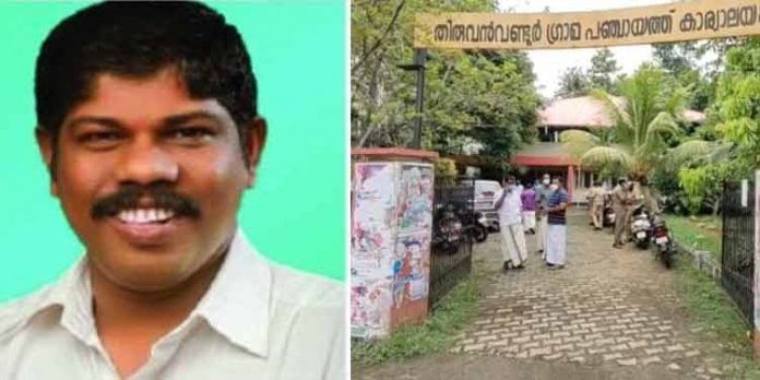 തിരുവന്വണ്ടൂര് ഗ്രാമപഞ്ചായത്തില് സ്വതന്ത്രന് പ്രസിഡന്റായി തിരുവന്വണ്ടൂര് ഗ്രാമപഞ്ചായത്തില് സ്വതന്ത്രന് പ്രസിഡന്റായി