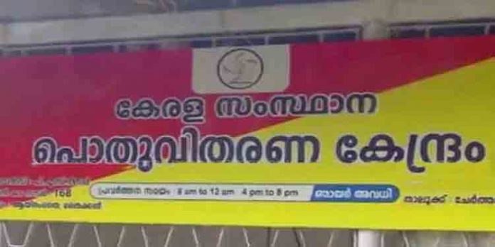 അഞ്ചു കിലോ അരി സൗജന്യം, ഈ മാസം കൂടുതല് റേഷനരി ; ഗോതമ്പും ആട്ടയും കുറയും അഞ്ചു കിലോ അരി സൗജന്യം, ഈ മാസം കൂടുതല് റേഷനരി ; ഗോതമ്പും ആട്ടയും കുറയും