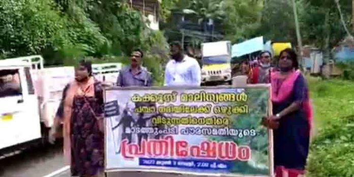 പമ്പാനദിയിലേക്ക് കക്കൂസ് മാലിന്യം ഒഴുക്കുന്നതിനെതിരെ പൗരസമിതി പ്രതിഷേധിച്ചു പമ്പാനദിയിലേക്ക് കക്കൂസ് മാലിന്യം ഒഴുക്കുന്നതിനെതിരെ പൗരസമിതി പ്രതിഷേധിച്ചു