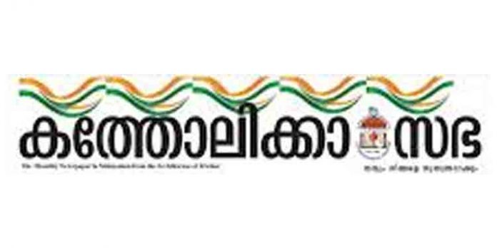 പി.സി. ജോർജിനെ പിന്തുണച്ച് ‘കത്തോലിക്കാ സഭ’ ; തീവ്രവാദ പ്രവർത്തനങ്ങളെ തുറന്നു കാണിക്കുന്നവരെ നിശ്ശബ്ദരാക്കാൻ വ്യഗ്രത പി.സി. ജോർജിനെ പിന്തുണച്ച് ‘കത്തോലിക്കാ സഭ’ ; തീവ്രവാദ പ്രവർത്തനങ്ങളെ തുറന്നു കാണിക്കുന്നവരെ നിശ്ശബ്ദരാക്കാൻ വ്യഗ്രത