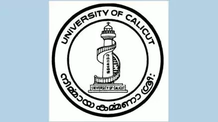 കാലിക്കറ്റ് സർവകലാശാല ; ബിരുദ -പിജി സീറ്റുകൾ 20 ശതമാനം വർധിപ്പിക്കും കാലിക്കറ്റ് സർവകലാശാല ; ബിരുദ -പിജി സീറ്റുകൾ 20 ശതമാനം വർധിപ്പിക്കും