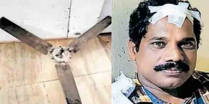 ഫാന് പൊട്ടി തലയില് വീണ് രോഗിയുടെ കൂട്ടിരിപ്പുകാരന് പരുക്കേറ്റു ഫാന് പൊട്ടി തലയില് വീണ് രോഗിയുടെ കൂട്ടിരിപ്പുകാരന് പരുക്കേറ്റു