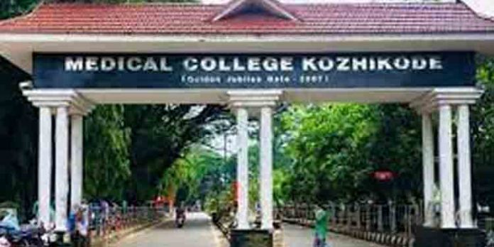 മെഡിക്കല് കോളേജില്നിന്ന് നിര്ബന്ധിച്ച് ഡിസ്ചാര്ജ് ചെയ്ത രോഗിക്ക് കോവിഡ് മെഡിക്കല് കോളേജില്നിന്ന് നിര്ബന്ധിച്ച് ഡിസ്ചാര്ജ് ചെയ്ത രോഗിക്ക് കോവിഡ്