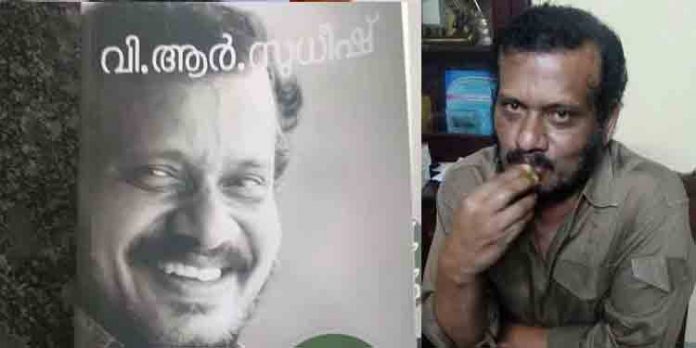 യുവപ്രസാധകയുടെ പരാതിയില് എഴുത്തുകാരന് വി.ആര് സുധീഷിനെ പോലീസ് അറസ്റ്റ് ചെയ്തു യുവപ്രസാധകയുടെ പരാതിയില് എഴുത്തുകാരന് വി.ആര് സുധീഷിനെ പോലീസ് അറസ്റ്റ് ചെയ്തു
