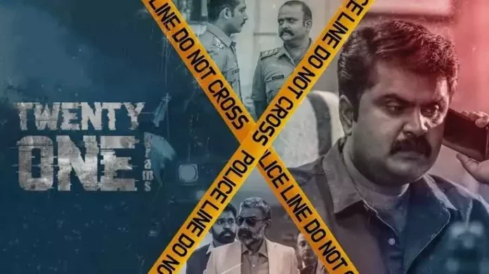 അനൂപ് മേനോൻ ചിത്രം ‘ട്വന്റി വൺ ജിഎംഎസ്’; നാളെ ഡിസ്നി പ്ലസ് ഹോട്ട്സ്റ്റാറിൽ അനൂപ് മേനോൻ ചിത്രം ‘ട്വന്റി വൺ ജിഎംഎസ്’; നാളെ ഡിസ്നി പ്ലസ് ഹോട്ട്സ്റ്റാറിൽ