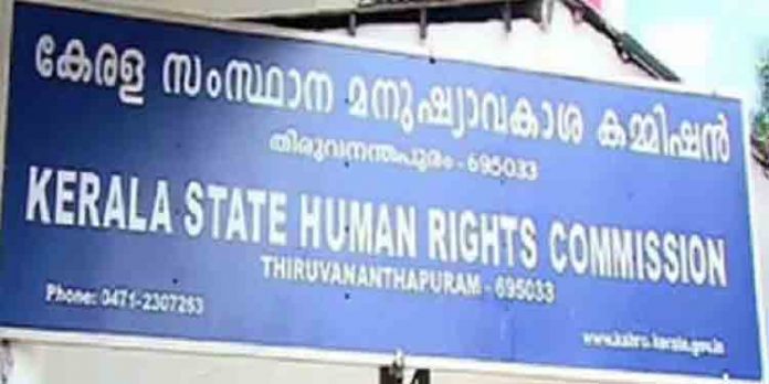 അവയവ മാറ്റ ശസ്ത്രക്രിയ വൈകിയ സംഭവത്തിൽ മനുഷ്യാവകാശ കമ്മീഷൻ കേസെടുത്തു അവയവ മാറ്റ ശസ്ത്രക്രിയ വൈകിയ സംഭവത്തിൽ മനുഷ്യാവകാശ കമ്മീഷൻ കേസെടുത്തു