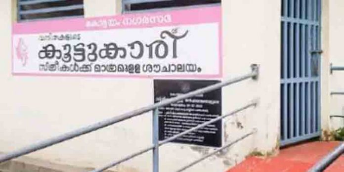 നഗരത്തില് ലക്ഷങ്ങള് മുടക്കി നിര്മ്മിച്ച ഷീ ടോയ്ലറ്റുകള് ഉപയോഗശൂന്യമായി നഗരത്തില് ലക്ഷങ്ങള് മുടക്കി നിര്മ്മിച്ച ഷീ ടോയ്ലറ്റുകള് ഉപയോഗശൂന്യമായി