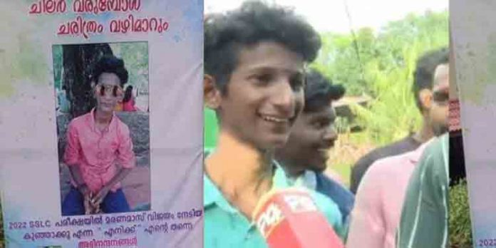 കുഞ്ഞാക്കുവിന്റെ പിന്നിലെ മധുരപ്രതികാരം കുഞ്ഞാക്കുവിന്റെ പിന്നിലെ മധുരപ്രതികാരം