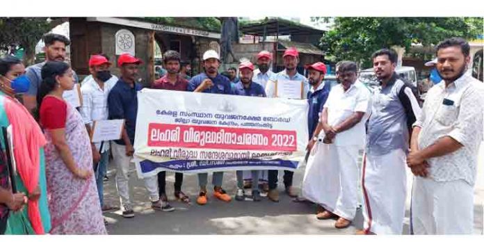 ലഹരിവിരുദ്ധ ദിനാചരണത്തിൻ്റെ ഭാഗമായി ബൈക്ക് റാലി സംഘടിപ്പിച്ചു ലഹരിവിരുദ്ധ ദിനാചരണത്തിൻ്റെ ഭാഗമായി ബൈക്ക് റാലി സംഘടിപ്പിച്ചു