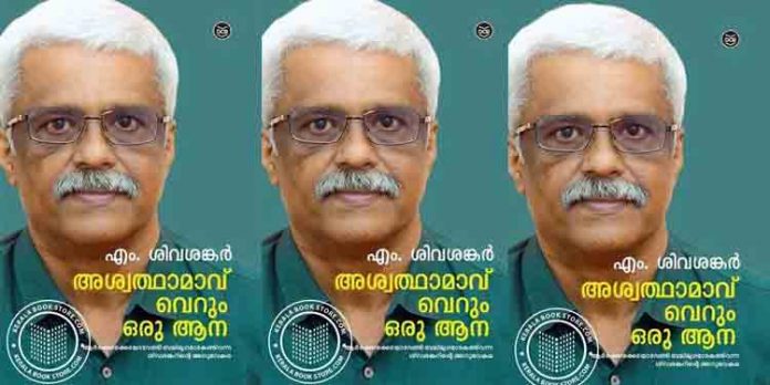 ചട്ടം ലംഘിച്ചുണ്ടെങ്കില് എം.ശിവശങ്കരനെതിരെ നടപടി സ്വീകരിക്കുo : മുഖ്യമന്ത്രി ചട്ടം ലംഘിച്ചുണ്ടെങ്കില് എം.ശിവശങ്കരനെതിരെ നടപടി സ്വീകരിക്കുo : മുഖ്യമന്ത്രി
