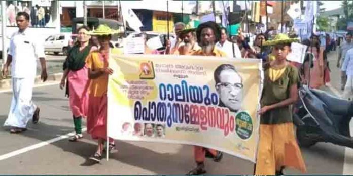 ഗോത്ര അവകാശ സംരക്ഷണ സമിതി റാലിയും പൊതുയോഗവും സംഘടിപ്പിച്ചു ഗോത്ര അവകാശ സംരക്ഷണ സമിതി റാലിയും പൊതുയോഗവും സംഘടിപ്പിച്ചു