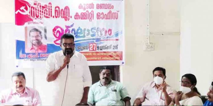 സി പി ഐ കൂടൽ മണ്ഡലം കമ്മിറ്റി ഓഫീസ് ഉദ്ഘാടനം ചെയ്തു സി പി ഐ കൂടൽ മണ്ഡലം കമ്മിറ്റി ഓഫീസ് ഉദ്ഘാടനം ചെയ്തു