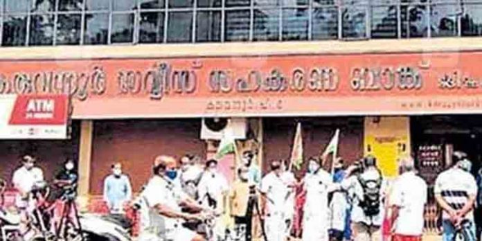 കരുവന്നൂർ സഹകരണബാങ്കിൽ നടന്നത് 219 കോടിയുടെ ക്രമക്കേട് കരുവന്നൂർ സഹകരണബാങ്കിൽ നടന്നത് 219 കോടിയുടെ ക്രമക്കേട്