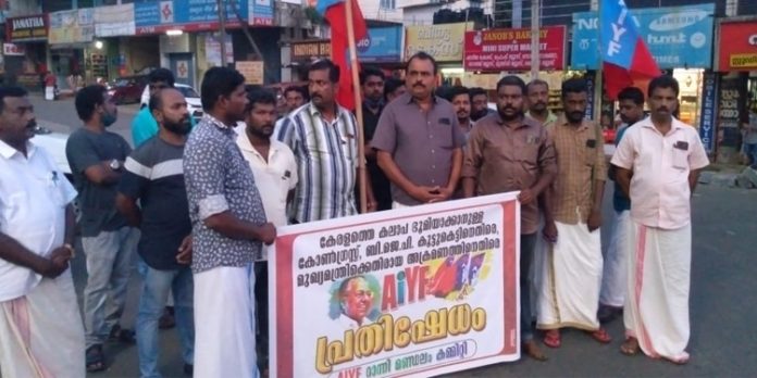 പ്രതിഷേധ സമരം നടത്തി പ്രതിഷേധ സമരം നടത്തി