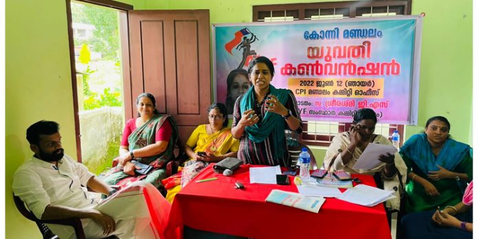 എ ഐ വൈ എഫ് കോന്നി മണ്ഡലം യുവതി കൺവെൻഷൻ നടന്നു എ ഐ വൈ എഫ് കോന്നി മണ്ഡലം യുവതി കൺവെൻഷൻ നടന്നു