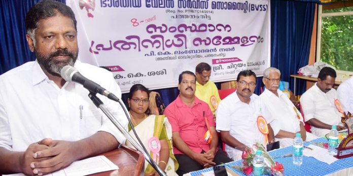 ഭാരതീയ വേലൻ സർവ്വീസ് സൊസൈറ്റിയുടെ സംസ്ഥാന സമ്മേളനം പത്തനംതിട്ടയിൽ നടന്നു ഭാരതീയ വേലൻ സർവ്വീസ് സൊസൈറ്റിയുടെ സംസ്ഥാന സമ്മേളനം പത്തനംതിട്ടയിൽ നടന്നു