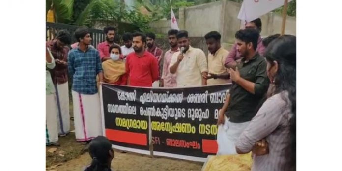 ശബരി ബാലികാസദനത്തിലെ പെൺകുട്ടിയുടെ ആത്മഹത്യ ; പ്രതിഷേധയോഗം നടത്തി ശബരി ബാലികാസദനത്തിലെ പെൺകുട്ടിയുടെ ആത്മഹത്യ ; പ്രതിഷേധയോഗം നടത്തി