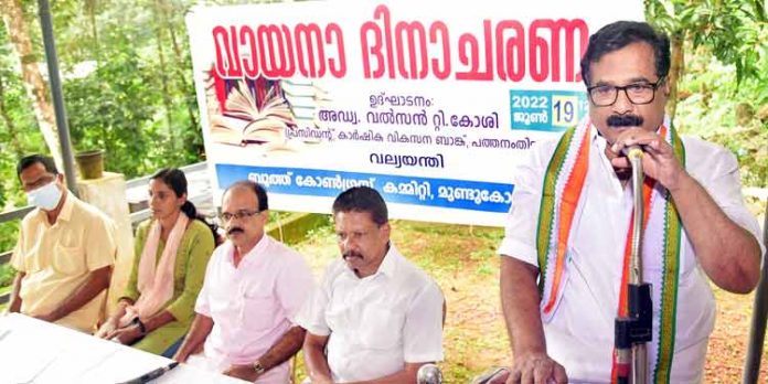 വല്യയന്തി ബൂത്ത് കോൺഗ്രസ് കമ്മിറ്റി വായനദിനാചാരണ പരിപാടി സംഘടിപ്പിച്ചു വല്യയന്തി ബൂത്ത് കോൺഗ്രസ് കമ്മിറ്റി വായനദിനാചാരണ പരിപാടി സംഘടിപ്പിച്ചു