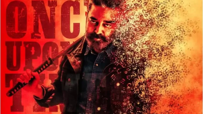 കേരളം കയ്യടക്കി കമൽഹാസന്റെ ‘വിക്രം’ കേരളം കയ്യടക്കി കമൽഹാസന്റെ ‘വിക്രം’