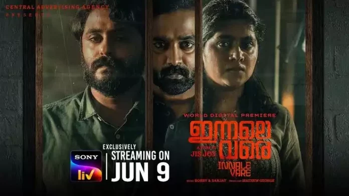 ജിസ് ജോയ് ചിത്രം ‘ഇന്നലെ വരെ’ ; ചിത്രം നാളെ ഒടിടിയിൽ റിലീസ് ചെയ്യും ജിസ് ജോയ് ചിത്രം ‘ഇന്നലെ വരെ’ ; ചിത്രം നാളെ ഒടിടിയിൽ റിലീസ് ചെയ്യും