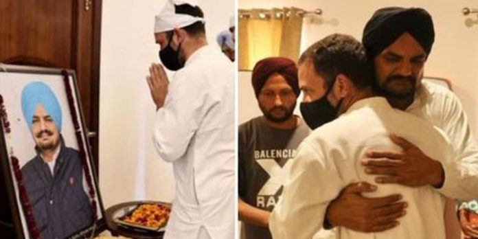 സിദ്ദൂ മൂസെവാലയുടെ കുടുംബത്തെ കണ്ട് രാഹുൽ ഗാന്ധി സിദ്ദൂ മൂസെവാലയുടെ കുടുംബത്തെ കണ്ട് രാഹുൽ ഗാന്ധി