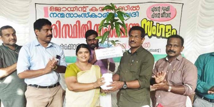 എന്റെ ഭൂമി എന്റെ ജീവൻ ; പരിസ്ഥിതി ദിനത്തോടനുബന്ധിച്ച് പരിസ്ഥിതി സംരക്ഷണ സംഗമ സദസ്സ് നടത്തി എന്റെ ഭൂമി എന്റെ ജീവൻ ; പരിസ്ഥിതി ദിനത്തോടനുബന്ധിച്ച് പരിസ്ഥിതി സംരക്ഷണ സംഗമ സദസ്സ് നടത്തി
