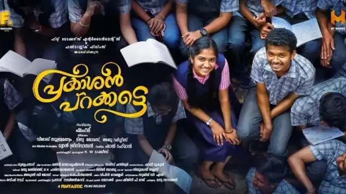 ‘പ്രകാശൻ പറക്കട്ടെ’; ട്രെയ്ലർ റിലീസ് ചെയ്തു ‘പ്രകാശൻ പറക്കട്ടെ’; ട്രെയ്ലർ റിലീസ് ചെയ്തു
