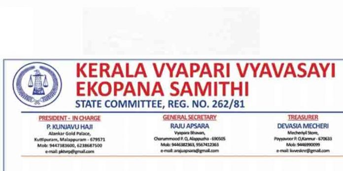 പ്ലാസ്റ്റിക് നിരോധനം : ആറുമാസം ഇളവ് നല്കണമെന്ന് വ്യാപാരി വ്യവസായി ഏകോപന സമിതി മുഖ്യമന്ത്രിയോട് ആവശ്യപ്പെട്ടു പ്ലാസ്റ്റിക് നിരോധനം : ആറുമാസം ഇളവ് നല്കണമെന്ന് വ്യാപാരി വ്യവസായി ഏകോപന സമിതി മുഖ്യമന്ത്രിയോട് ആവശ്യപ്പെട്ടു