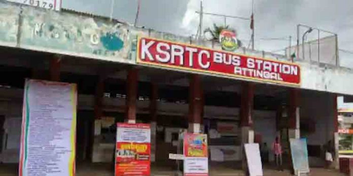 കെ.എസ്.ആര്.ടി.സി ആറ്റിങ്ങല് ഡിപ്പോ ഇനി ഓപ്പറേറ്റിംഗ് കേന്ദ്രം മാത്രം ; ഓഫീസ് പ്രവര്ത്തനങ്ങളെല്ലാം നെടുമങ്ങാട്ടേക്കു മാറ്റും കെ.എസ്.ആര്.ടി.സി ആറ്റിങ്ങല് ഡിപ്പോ ഇനി ഓപ്പറേറ്റിംഗ് കേന്ദ്രം മാത്രം ; ഓഫീസ് പ്രവര്ത്തനങ്ങളെല്ലാം നെടുമങ്ങാട്ടേക്കു മാറ്റും